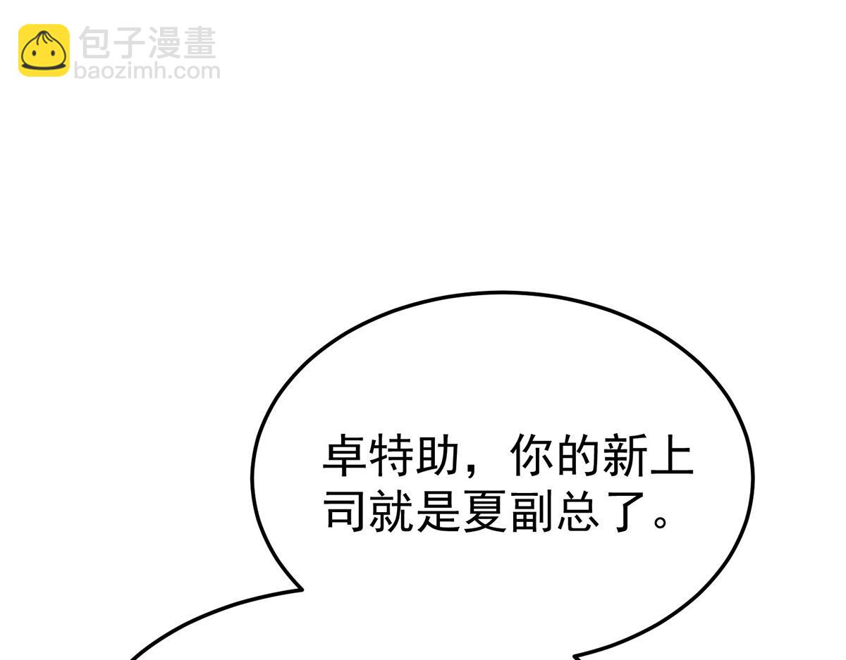 第59话 免职208