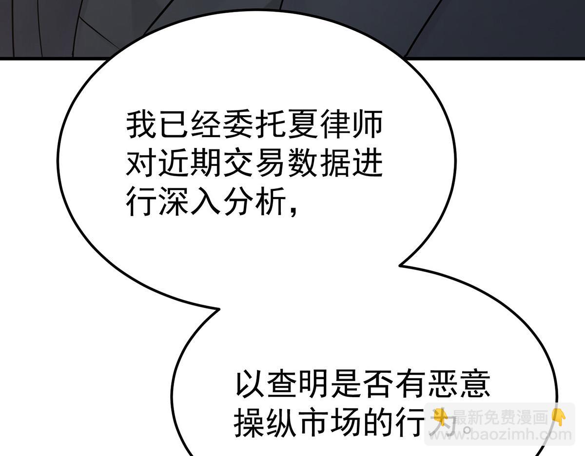 第59话 免职25