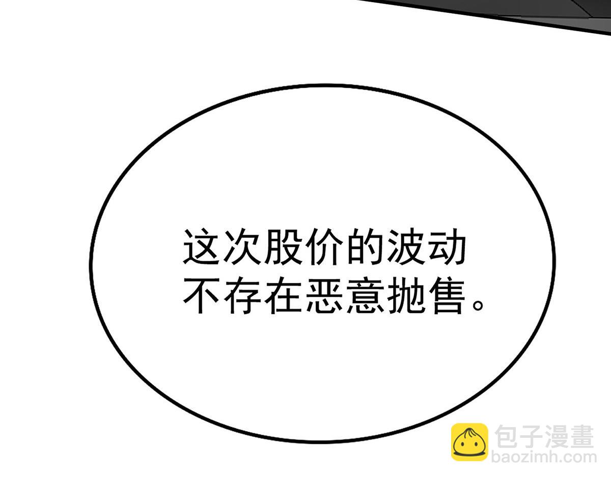 第59话 免职35