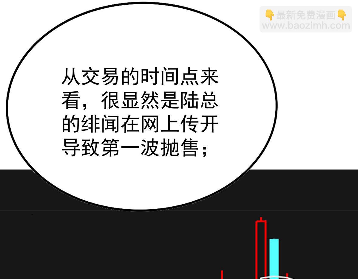 第59话 免职55