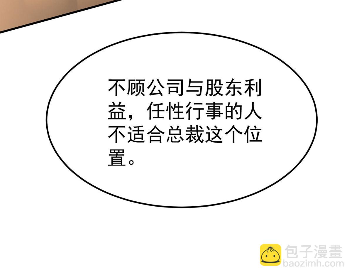 第59话 免职79