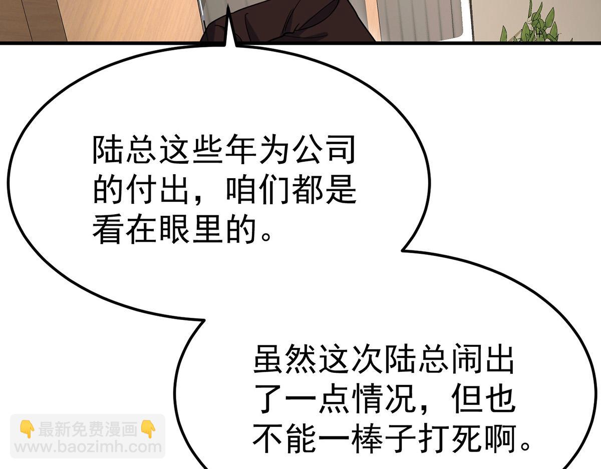 第59话 免职83