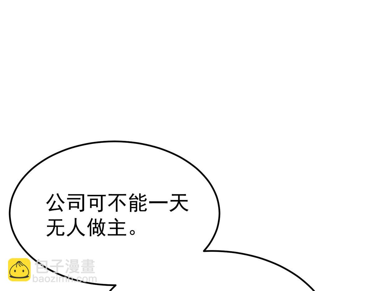 第59话 免职90