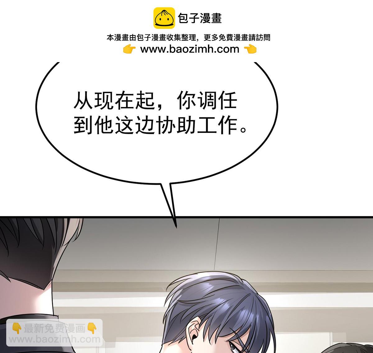 第60话 一起去做包租公1