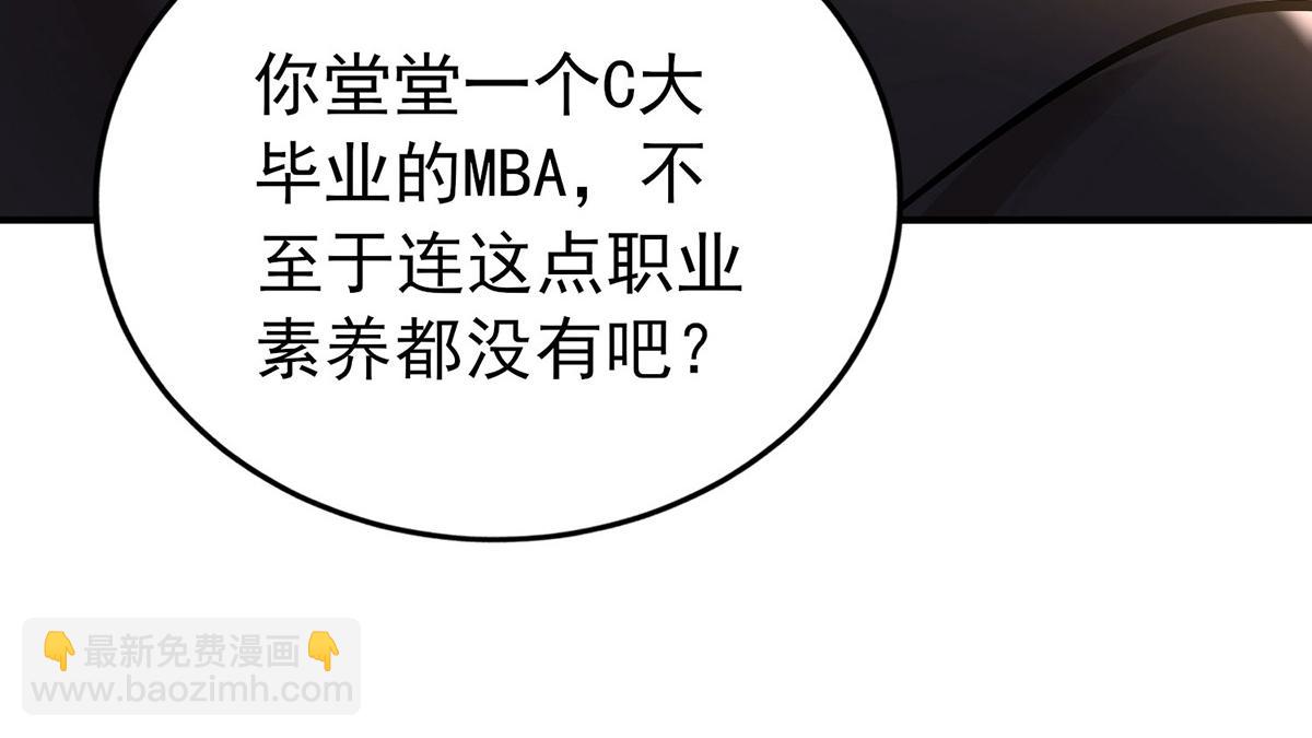 第60话 一起去做包租公122