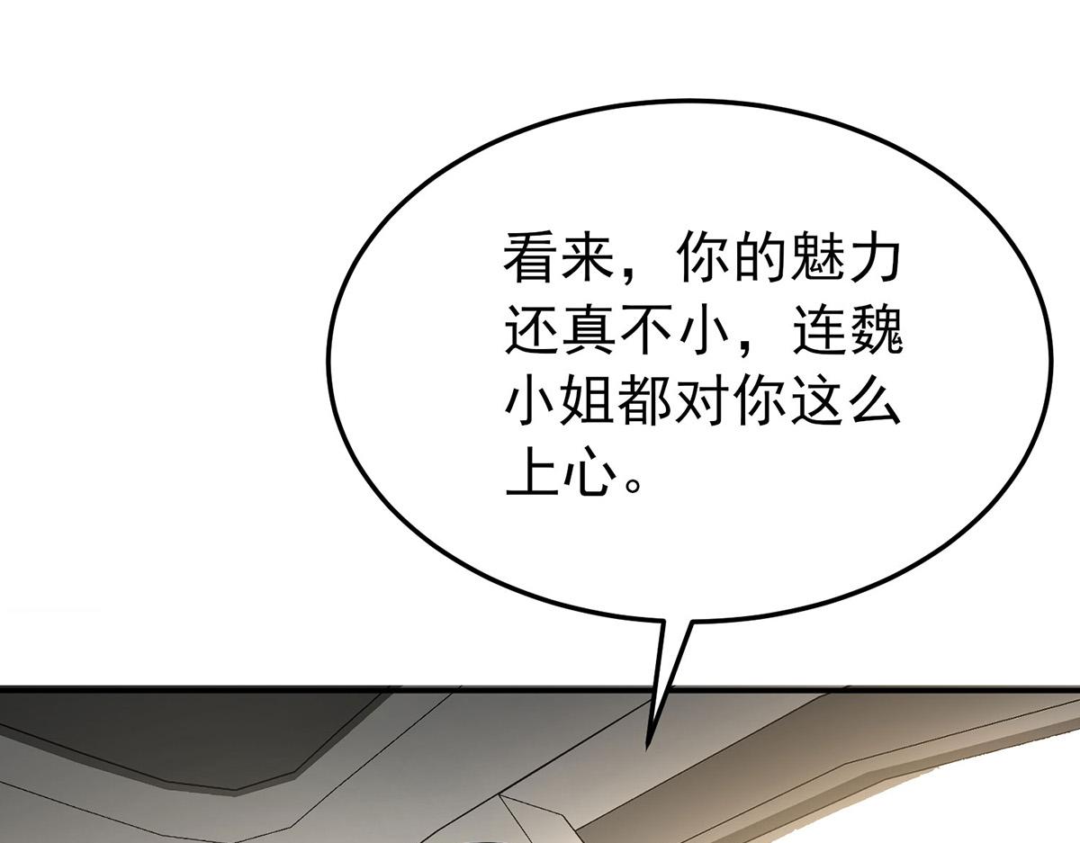 第60话 一起去做包租公143