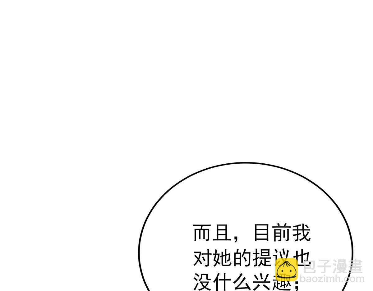 第60话 一起去做包租公150