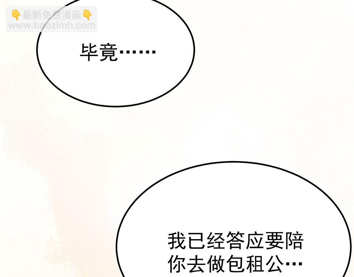 第60话 一起去做包租公154