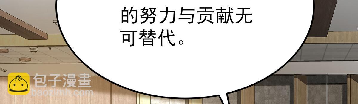 第60话 一起去做包租公185