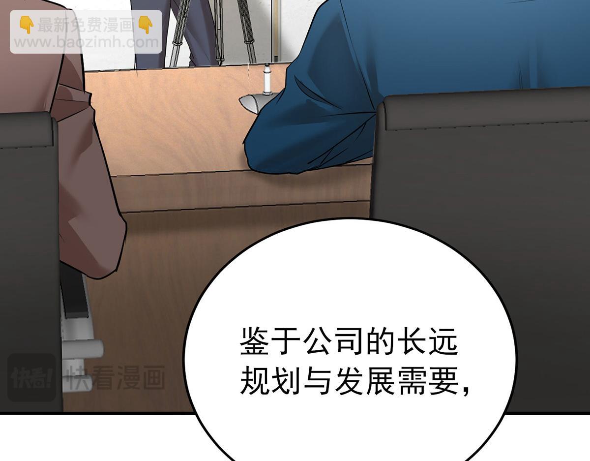 第60话 一起去做包租公187