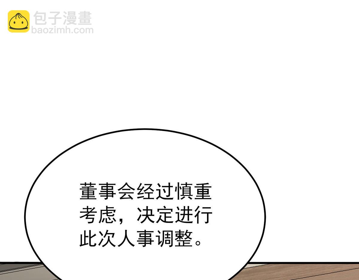 第60话 一起去做包租公189