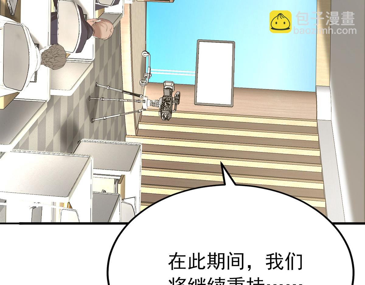 第60话 一起去做包租公199
