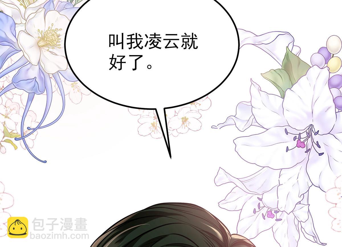 第60话 一起去做包租公40