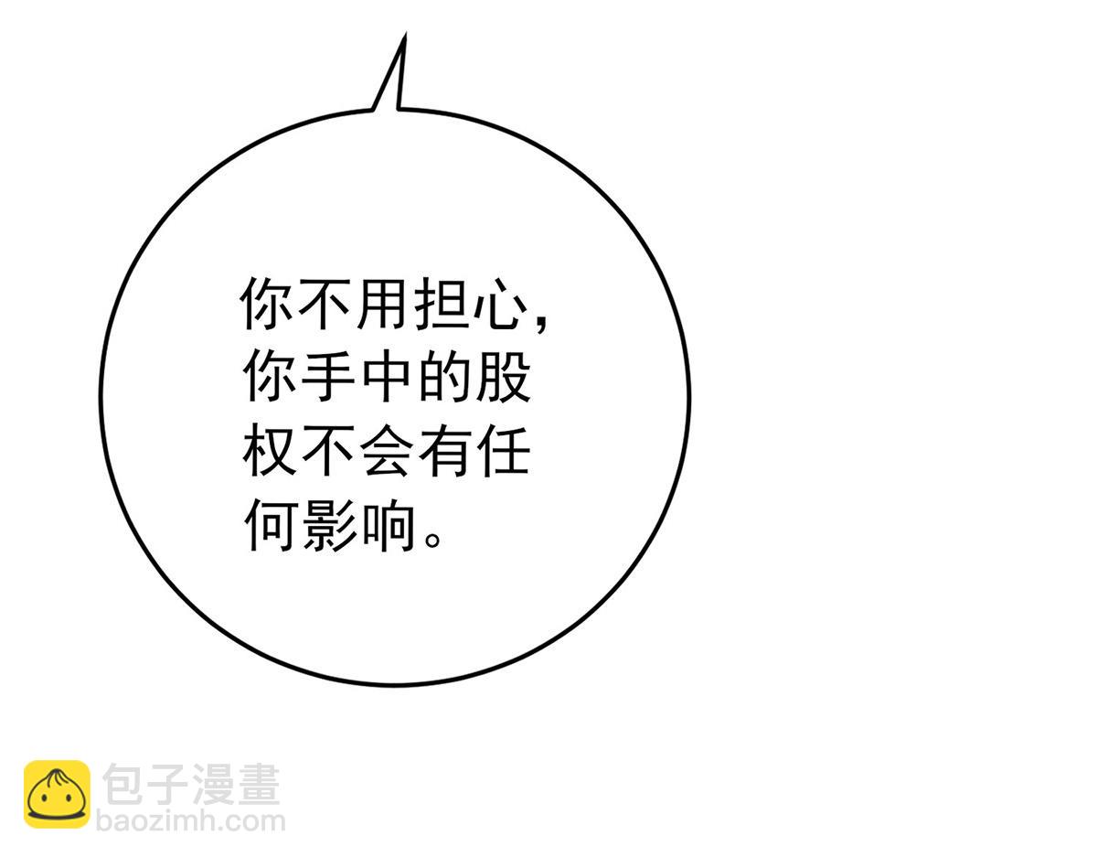 第60话 一起去做包租公56