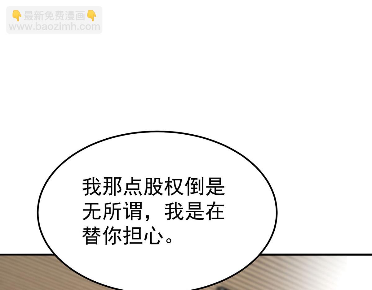 第60话 一起去做包租公57