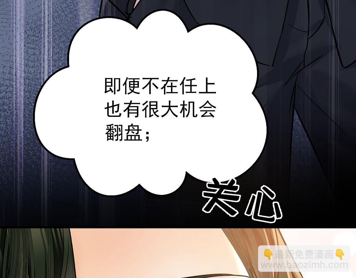 第60话 一起去做包租公70
