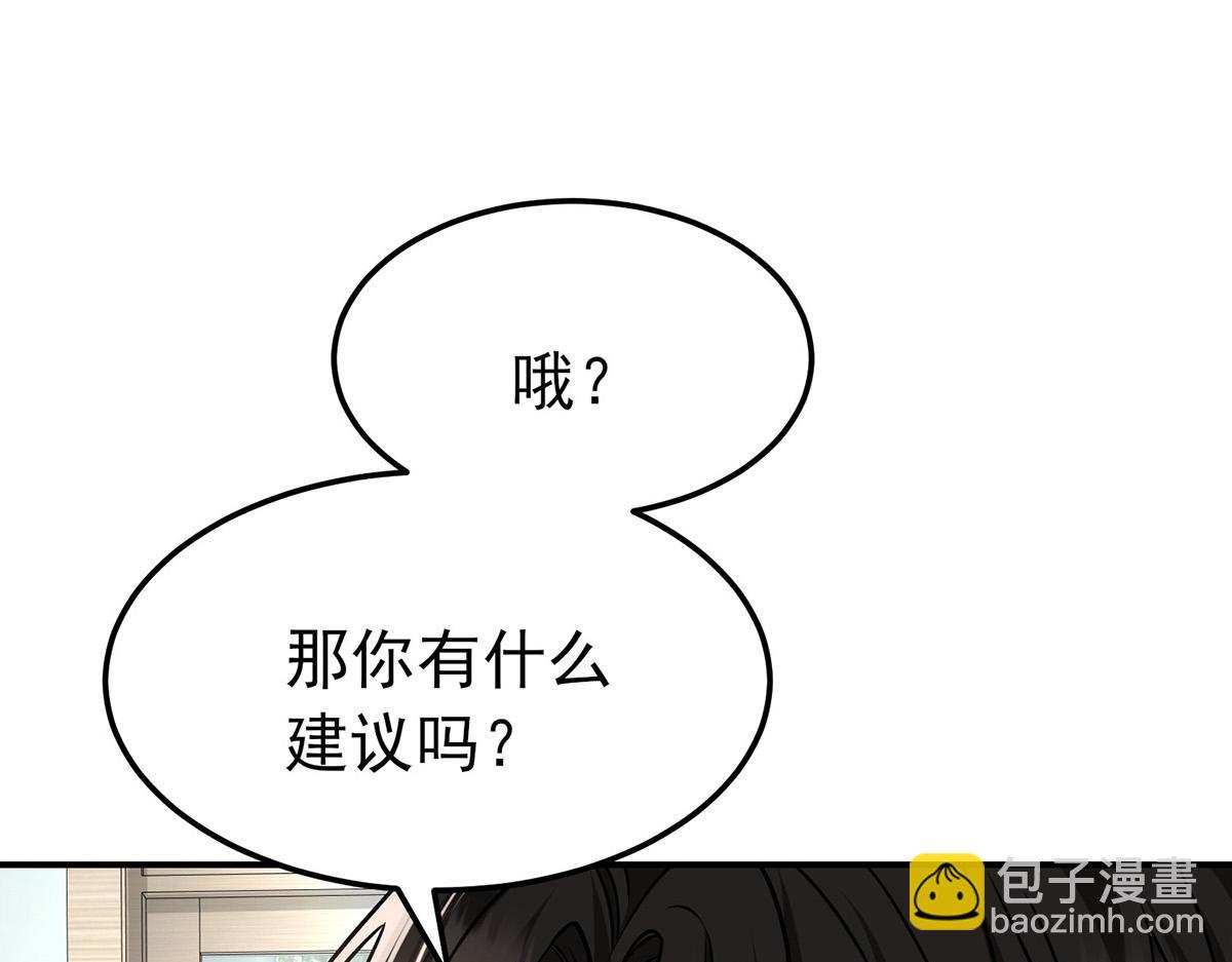 第60话 一起去做包租公73