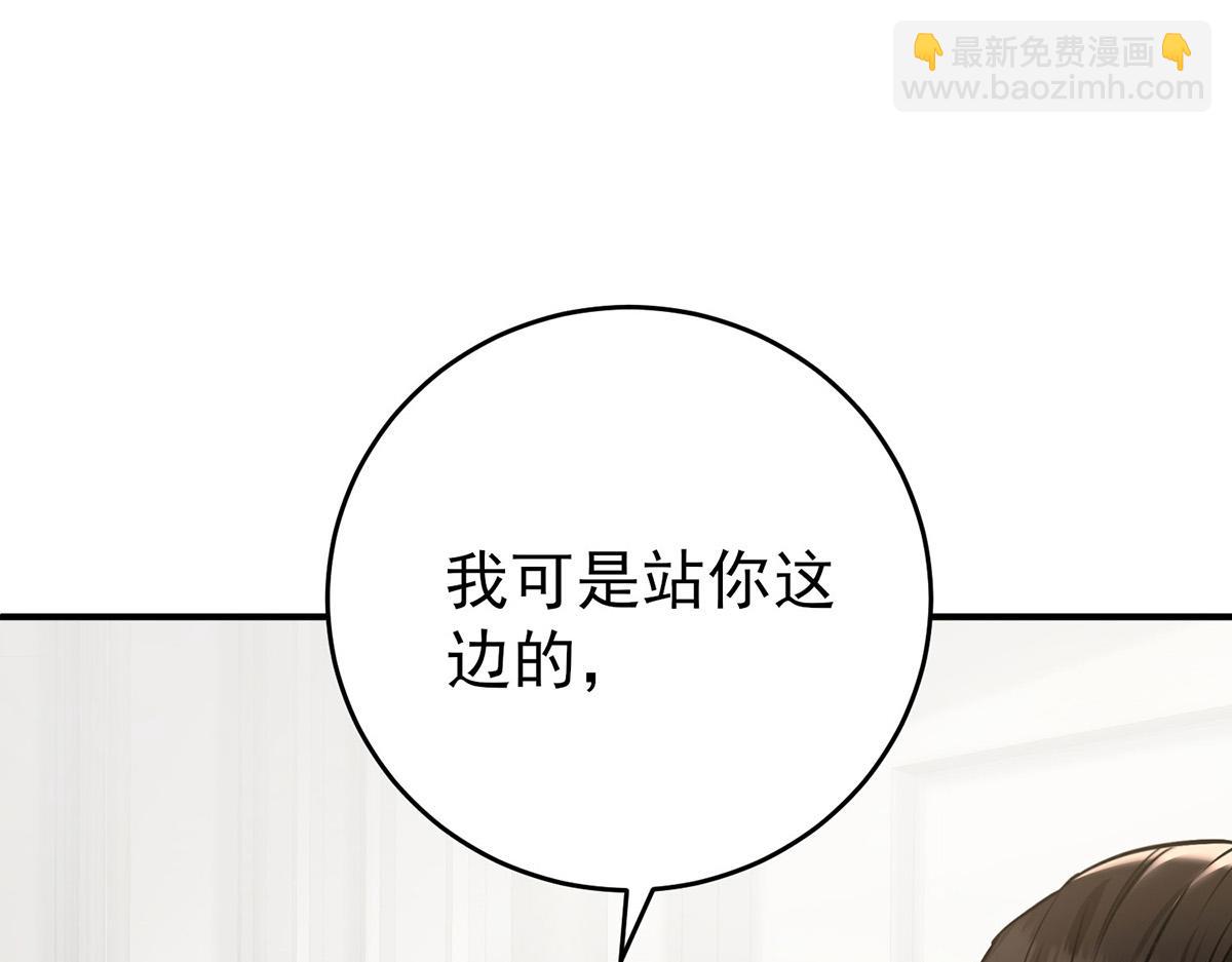 第60话 一起去做包租公77