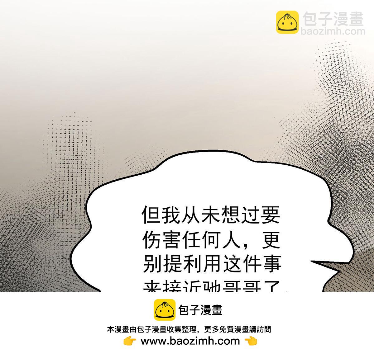 第61话 什么时候有下一代103