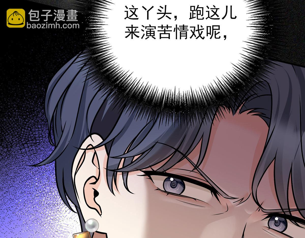 第61话 什么时候有下一代112