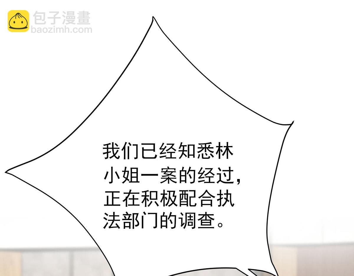 第61话 什么时候有下一代117