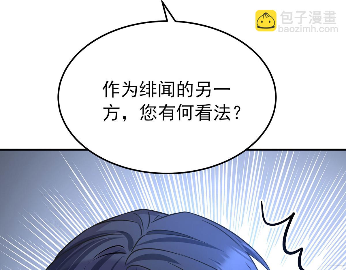 第61话 什么时候有下一代12