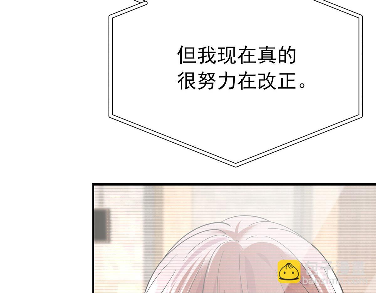 第61话 什么时候有下一代131