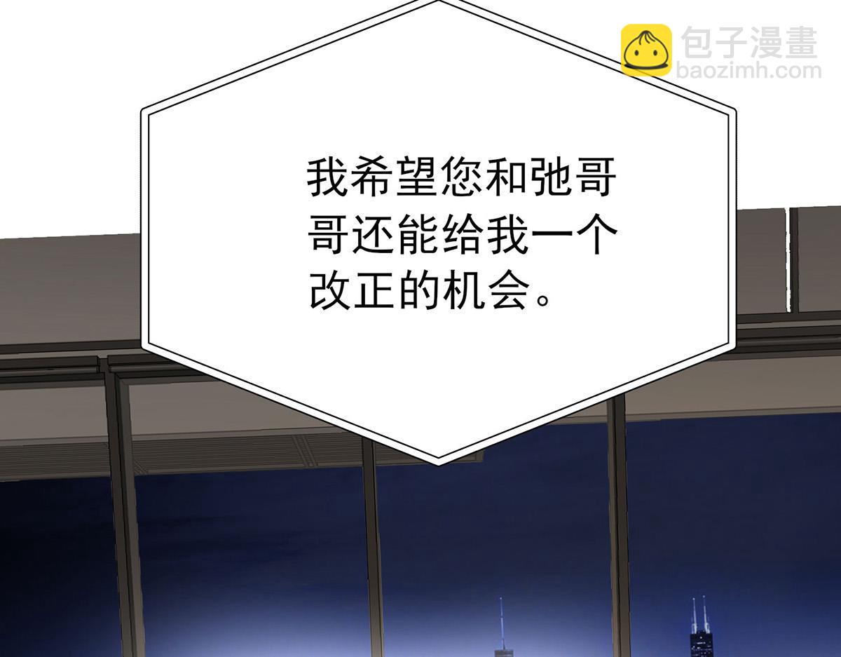 第61话 什么时候有下一代134
