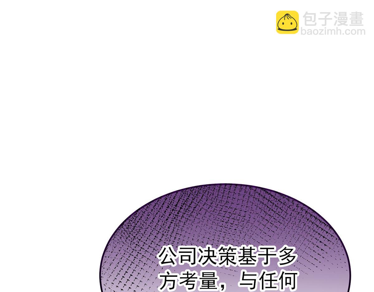 第61话 什么时候有下一代18