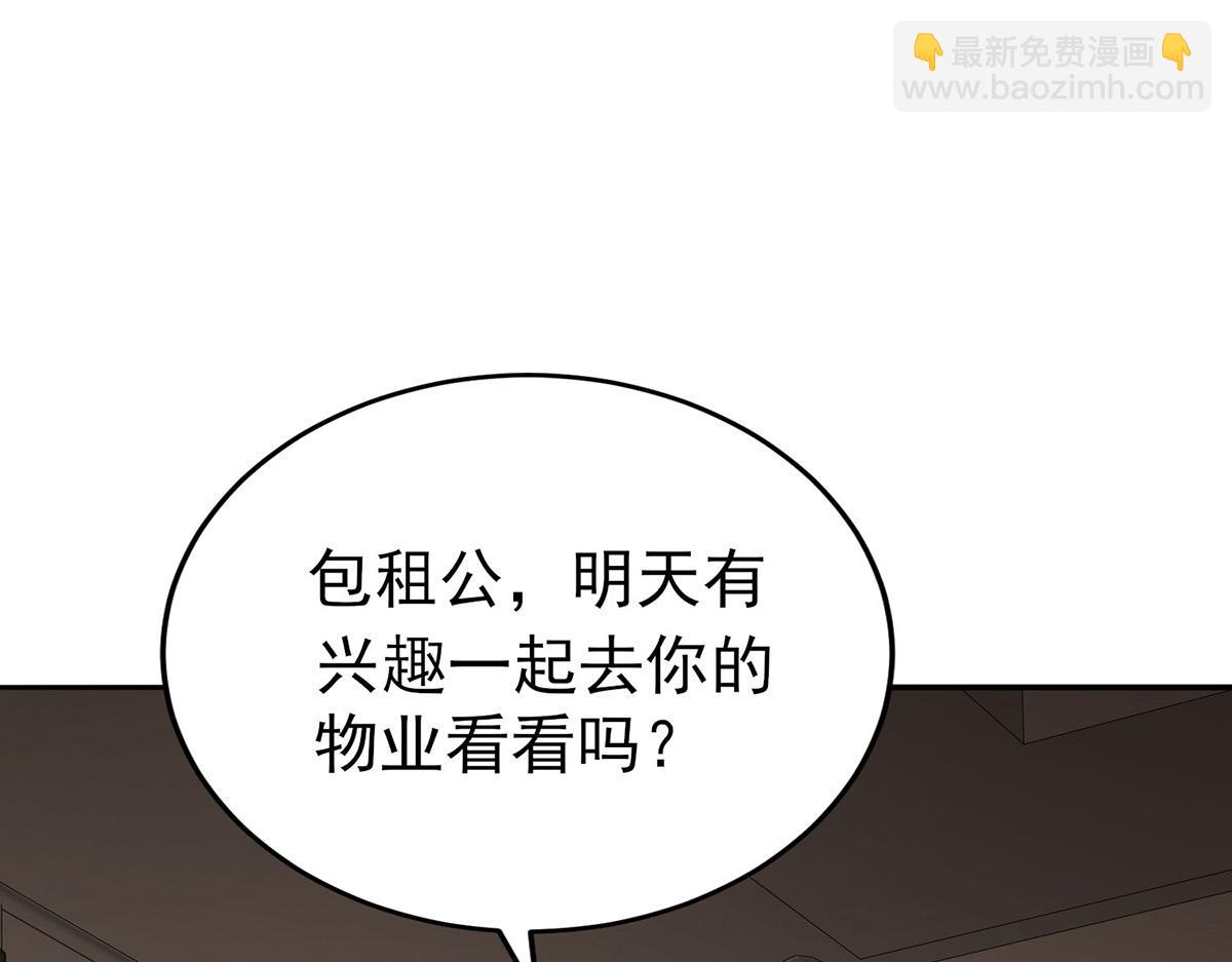 第61话 什么时候有下一代184