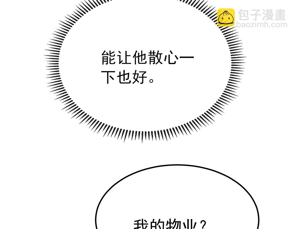 第61话 什么时候有下一代189