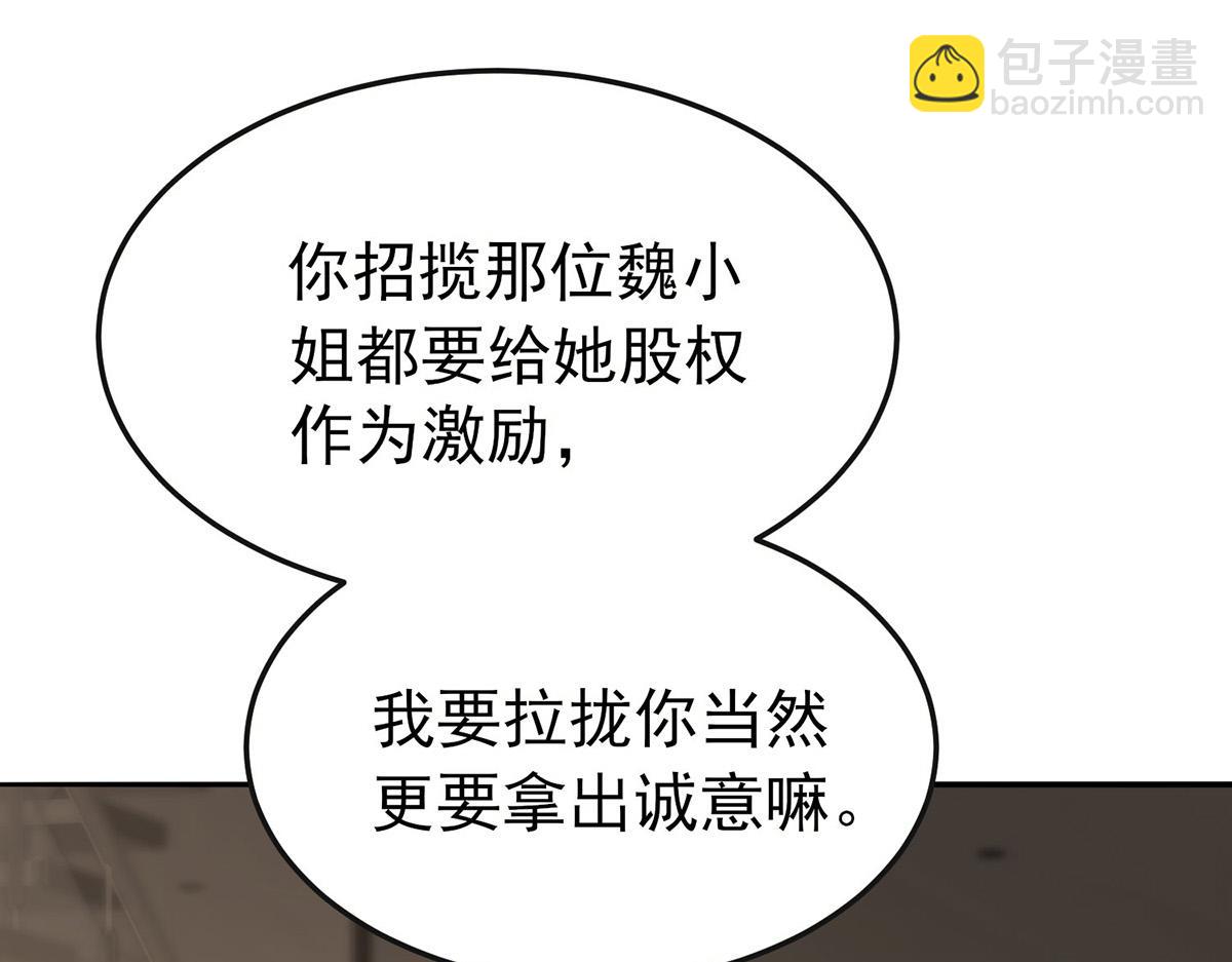 第61话 什么时候有下一代194