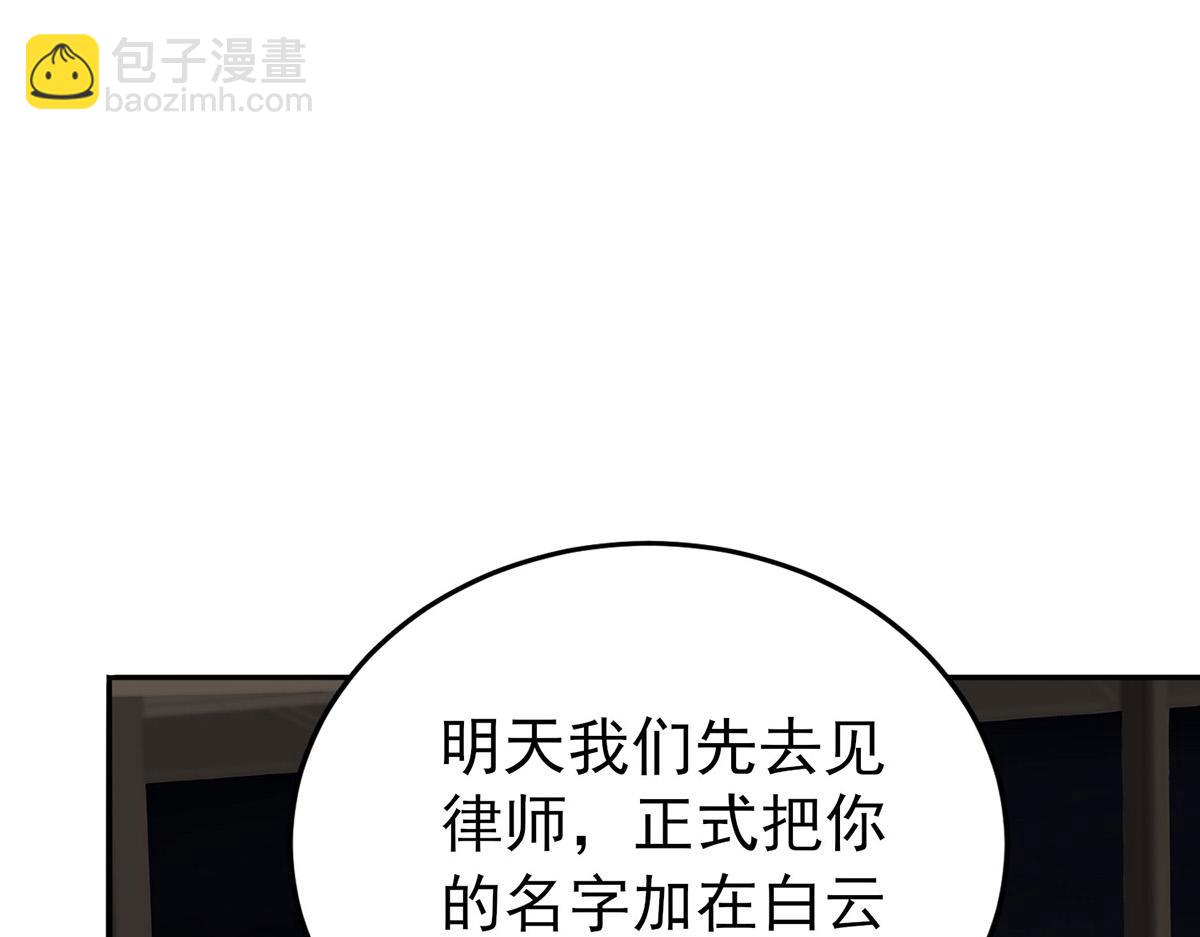 第61话 什么时候有下一代198