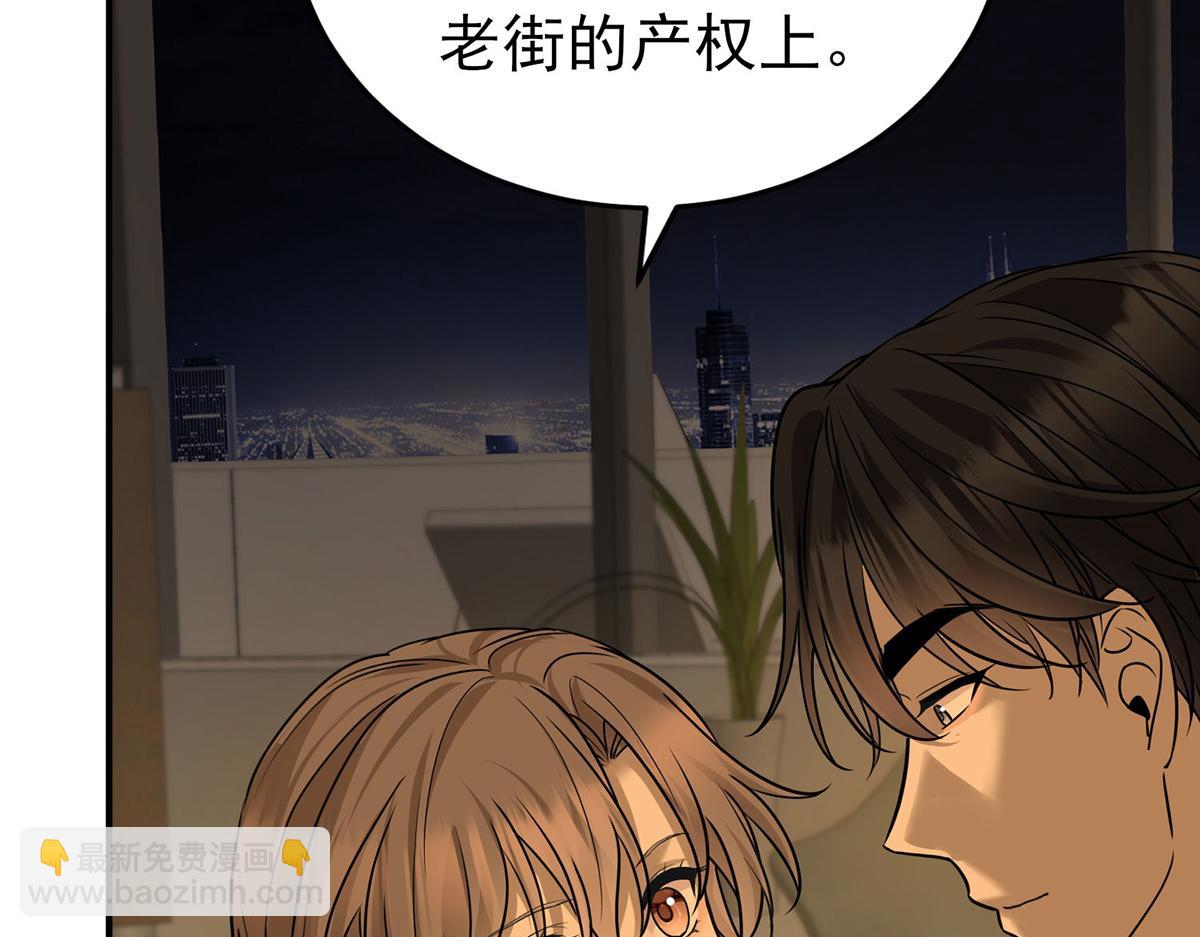 第61话 什么时候有下一代199