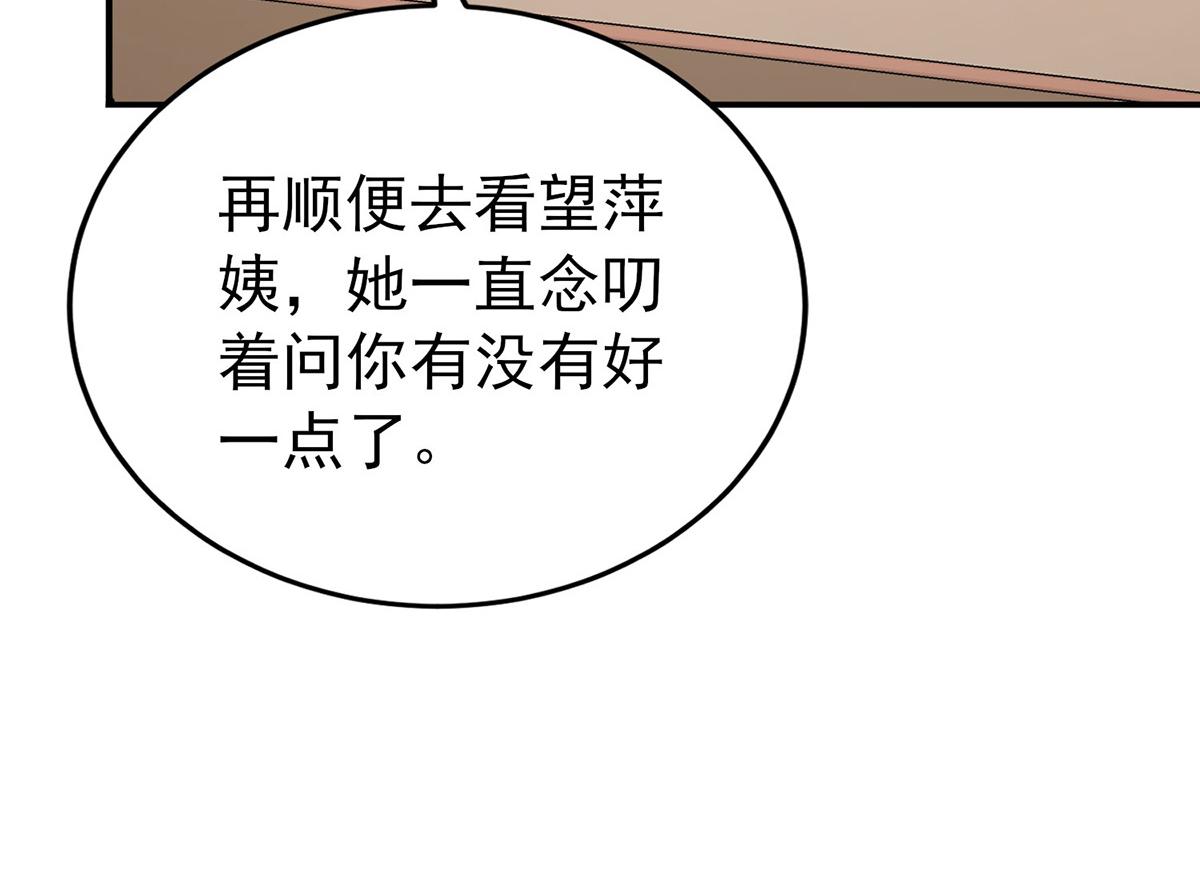 第61话 什么时候有下一代201