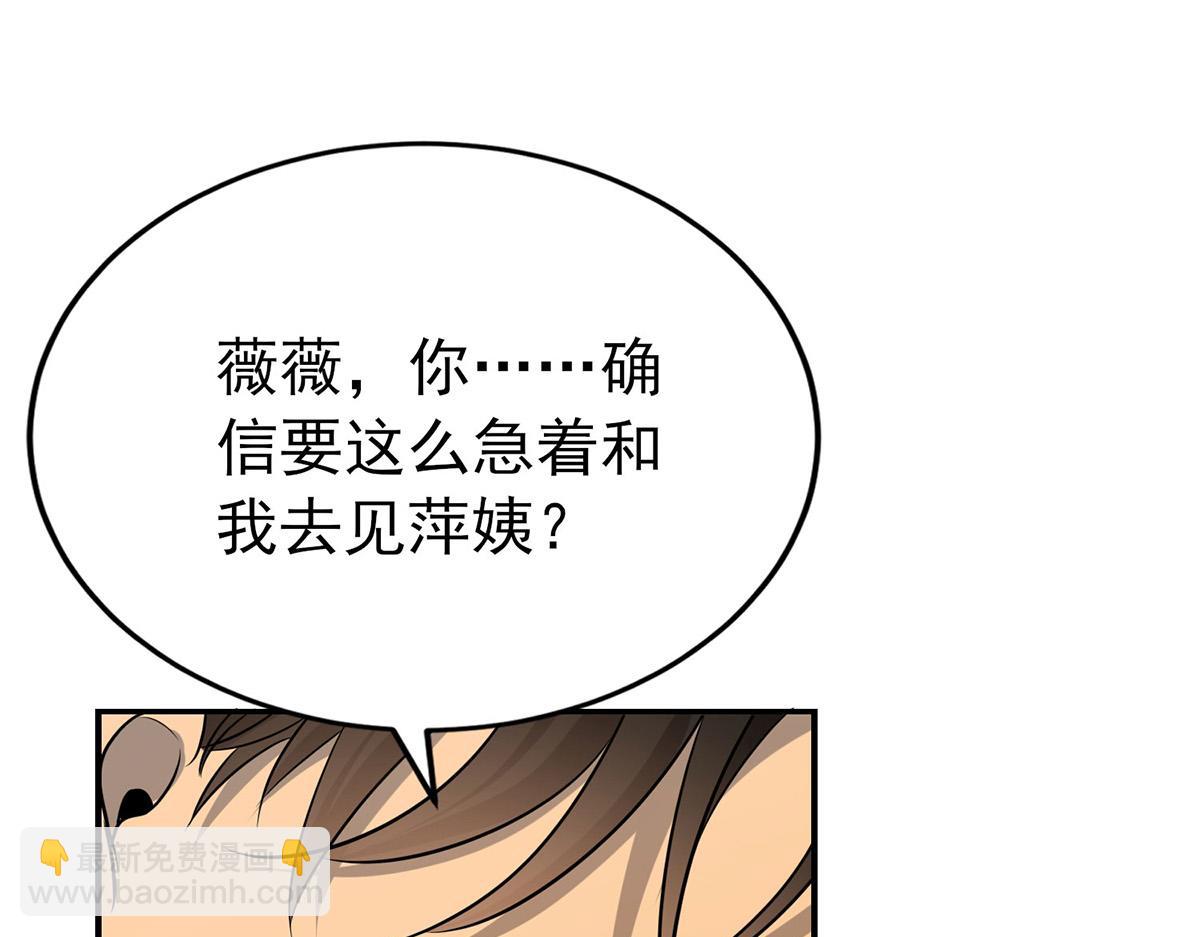 第61话 什么时候有下一代205