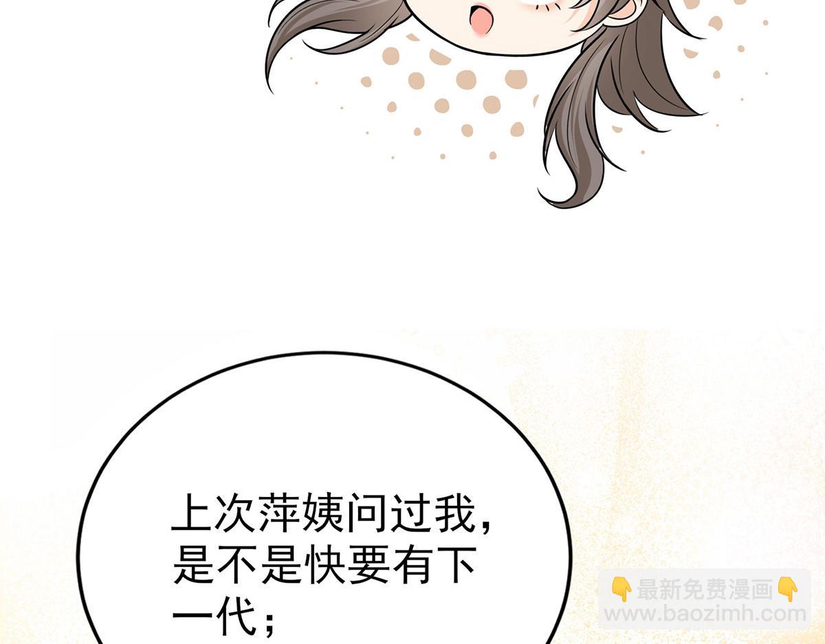 第61话 什么时候有下一代213