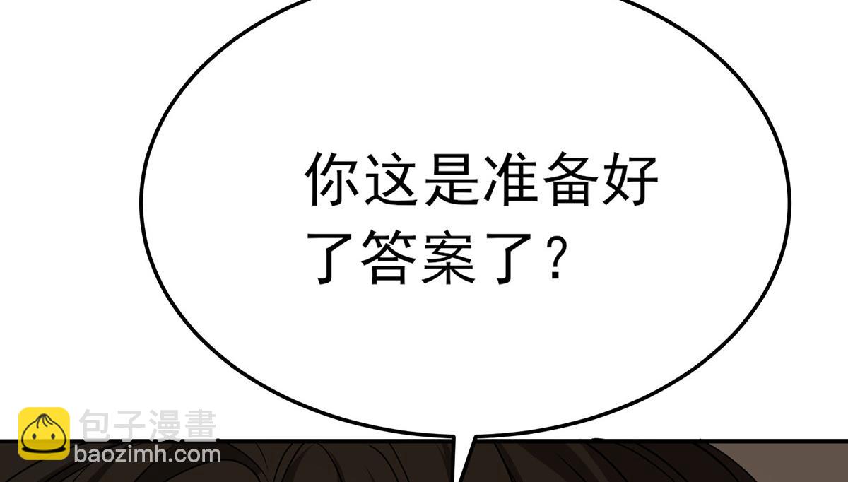 第61话 什么时候有下一代217
