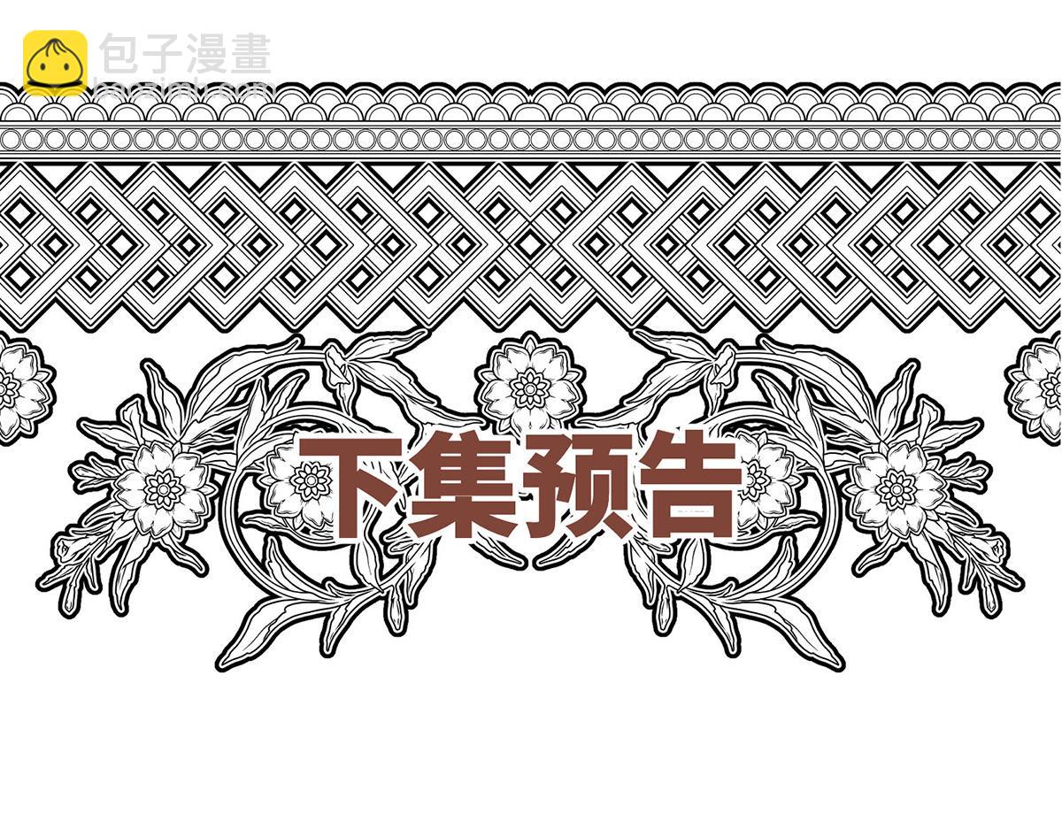 第61话 什么时候有下一代222