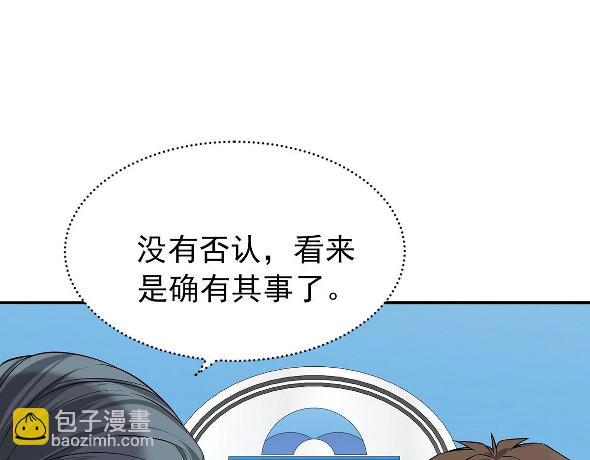 第61话 什么时候有下一代26