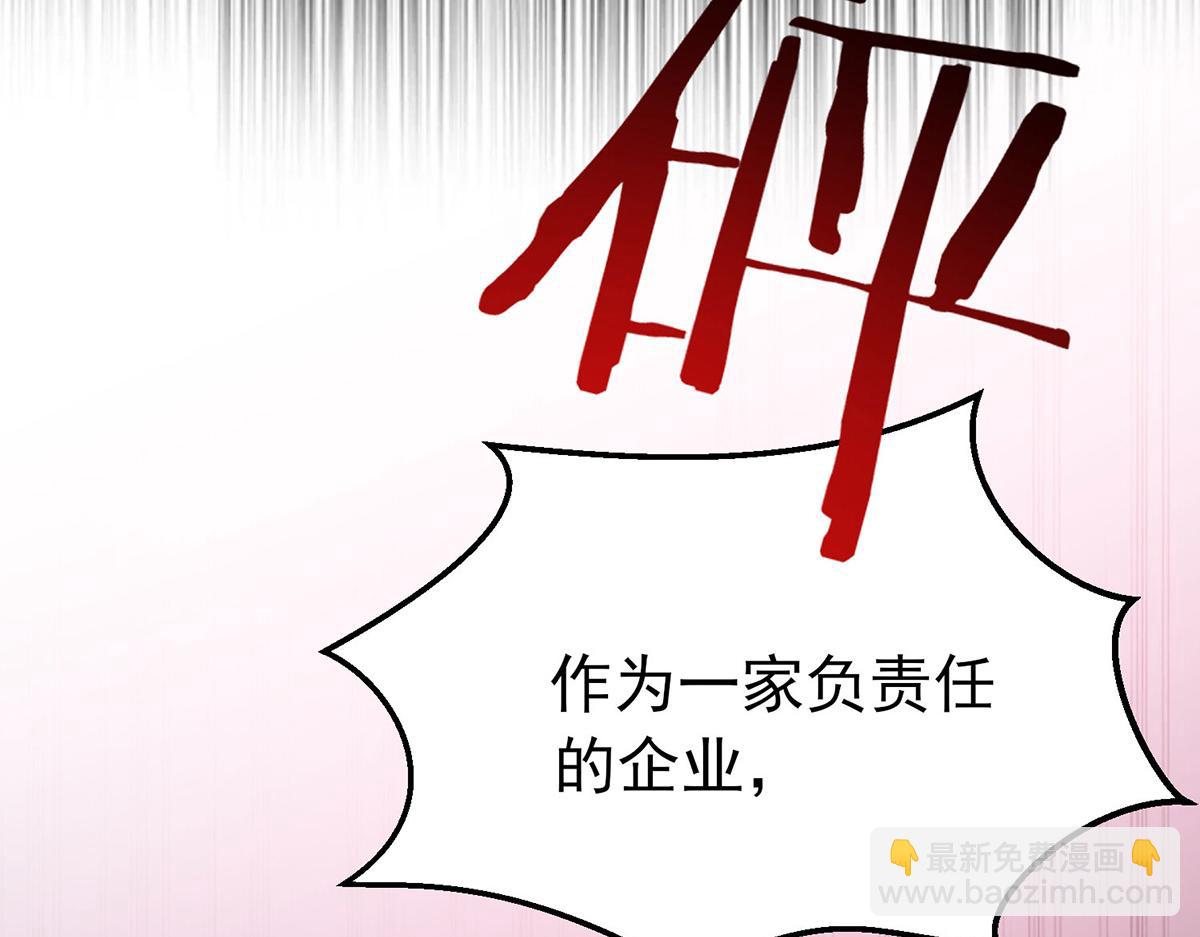 第61话 什么时候有下一代38