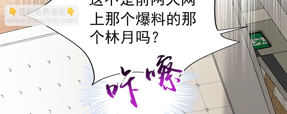 第61话 什么时候有下一代75
