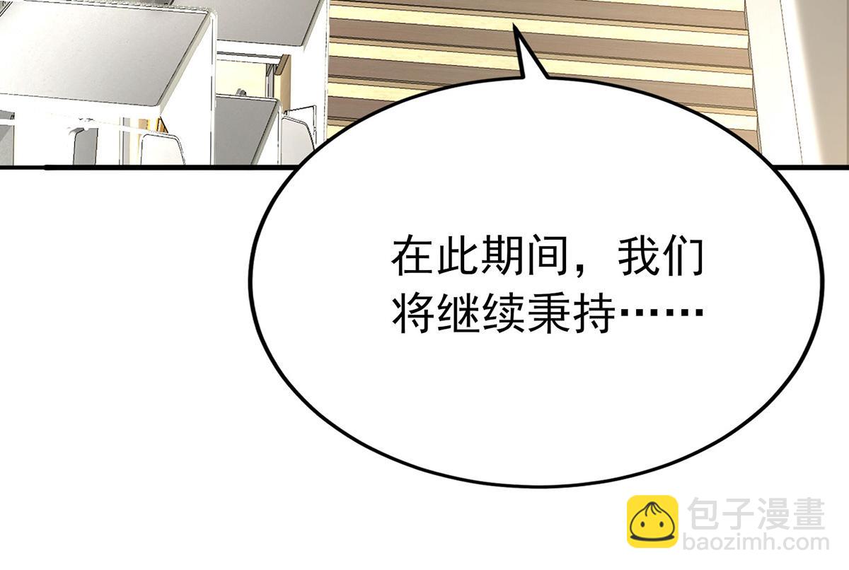 第61话 什么时候有下一代8
