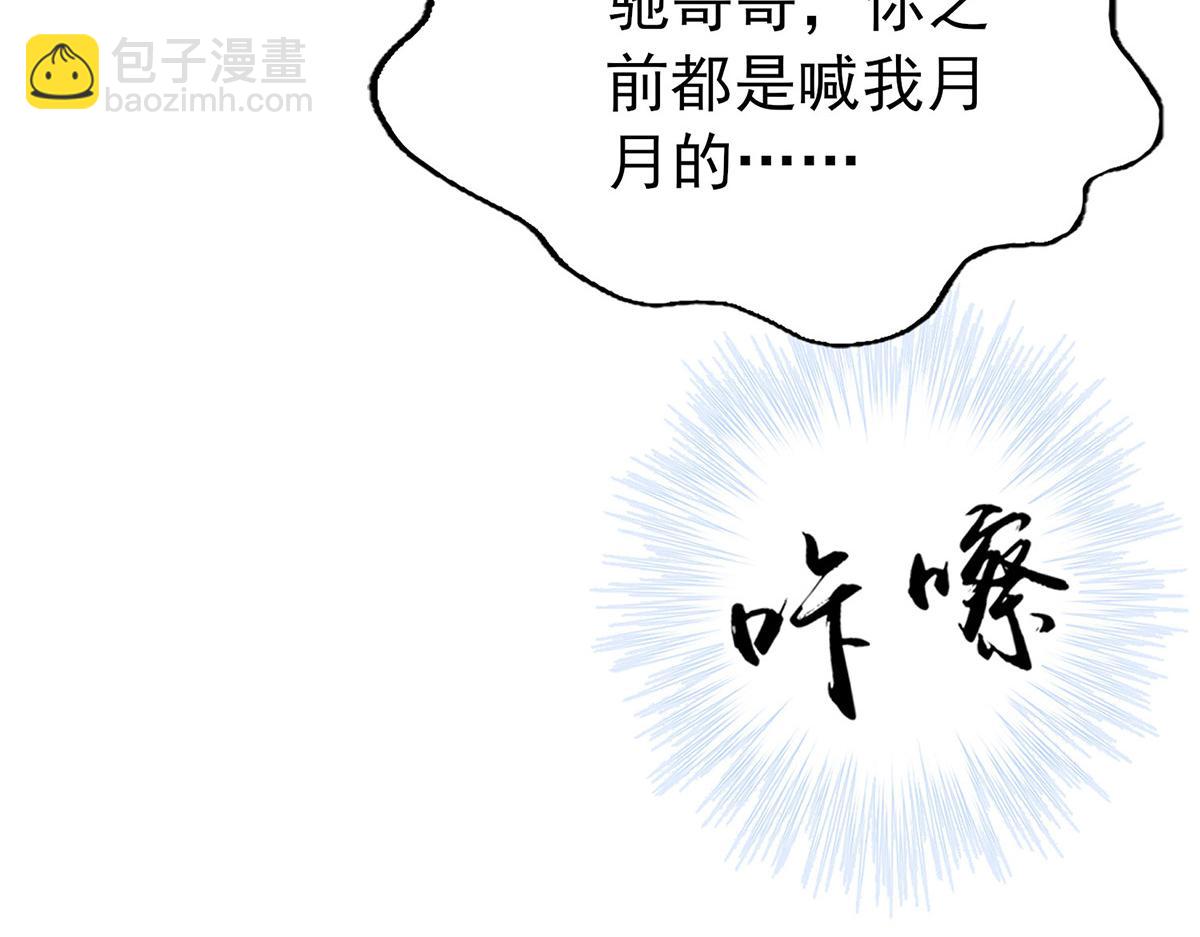 第61话 什么时候有下一代81