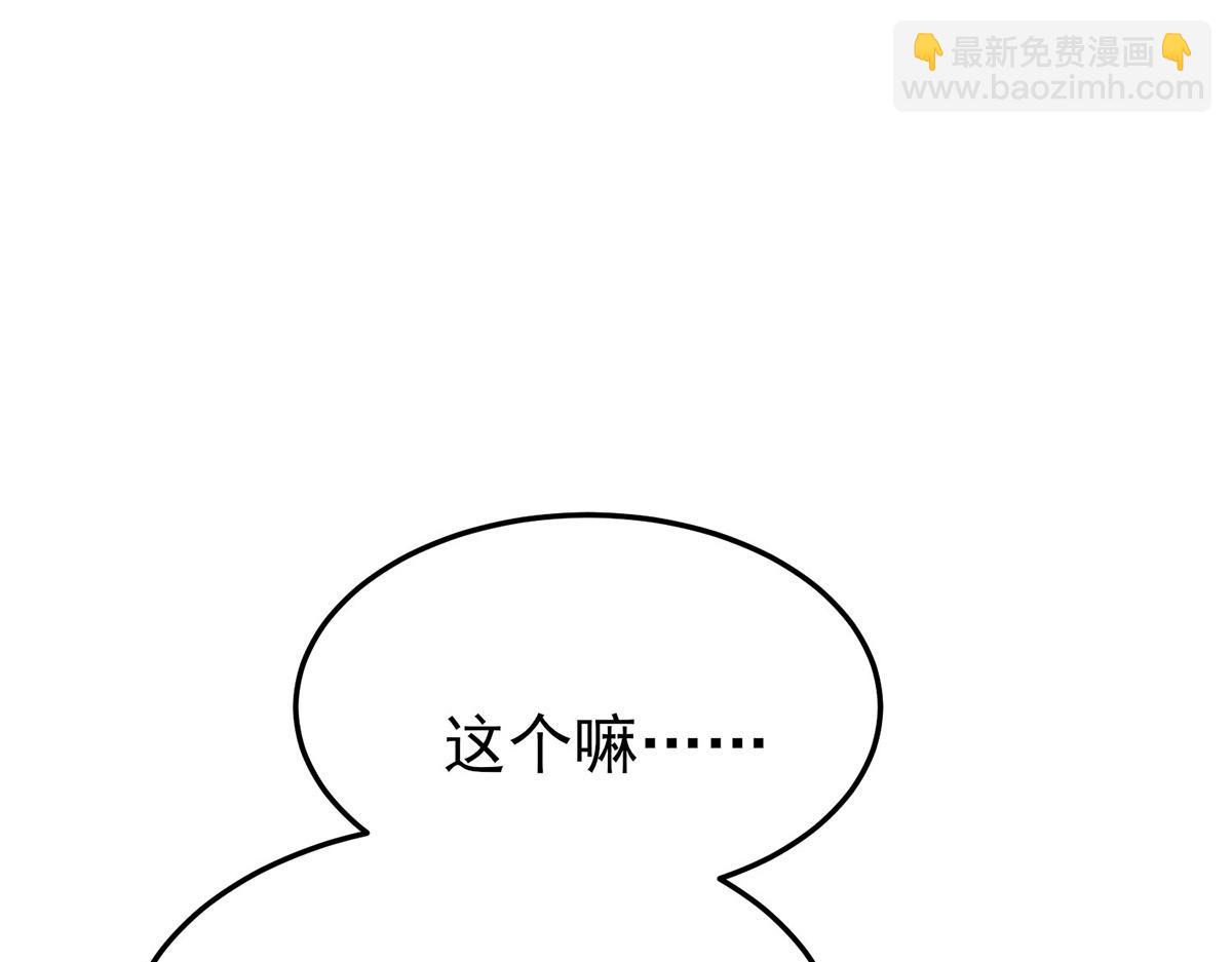 第61话 什么时候有下一代87