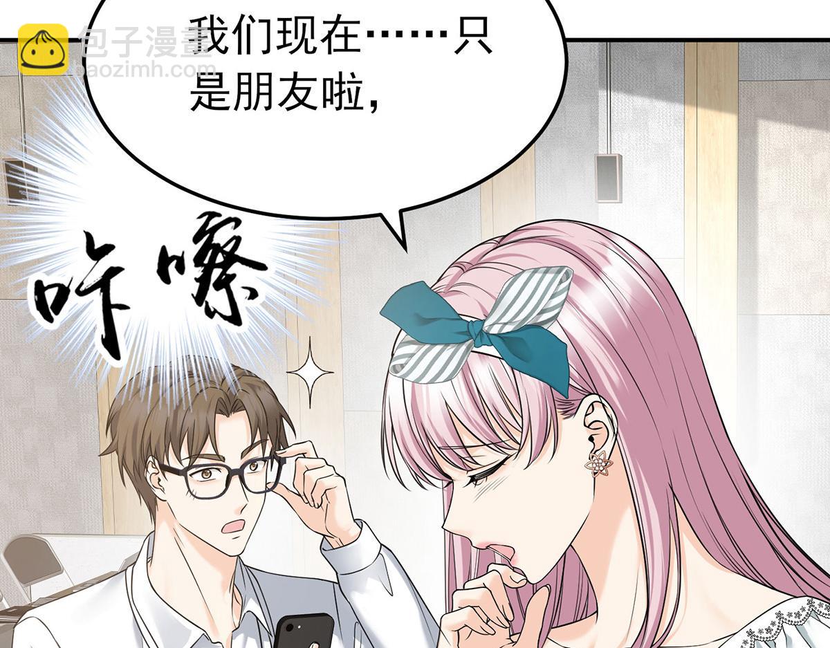 第61话 什么时候有下一代88