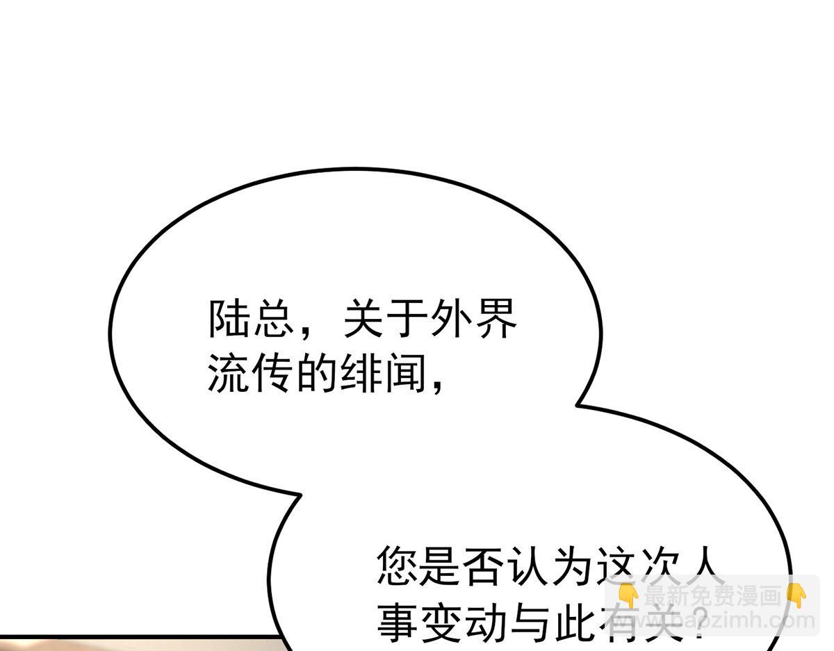 第61话 什么时候有下一代9