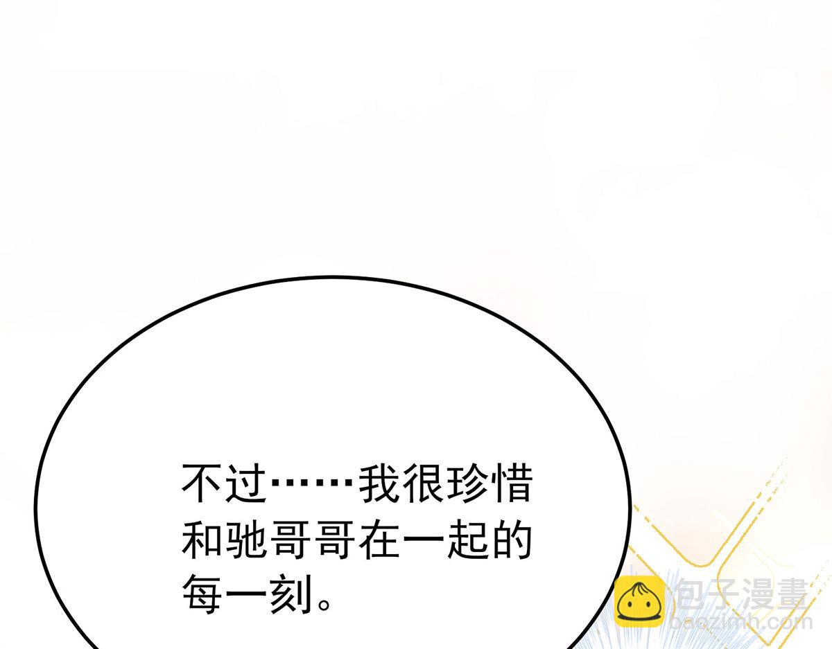 第61话 什么时候有下一代91