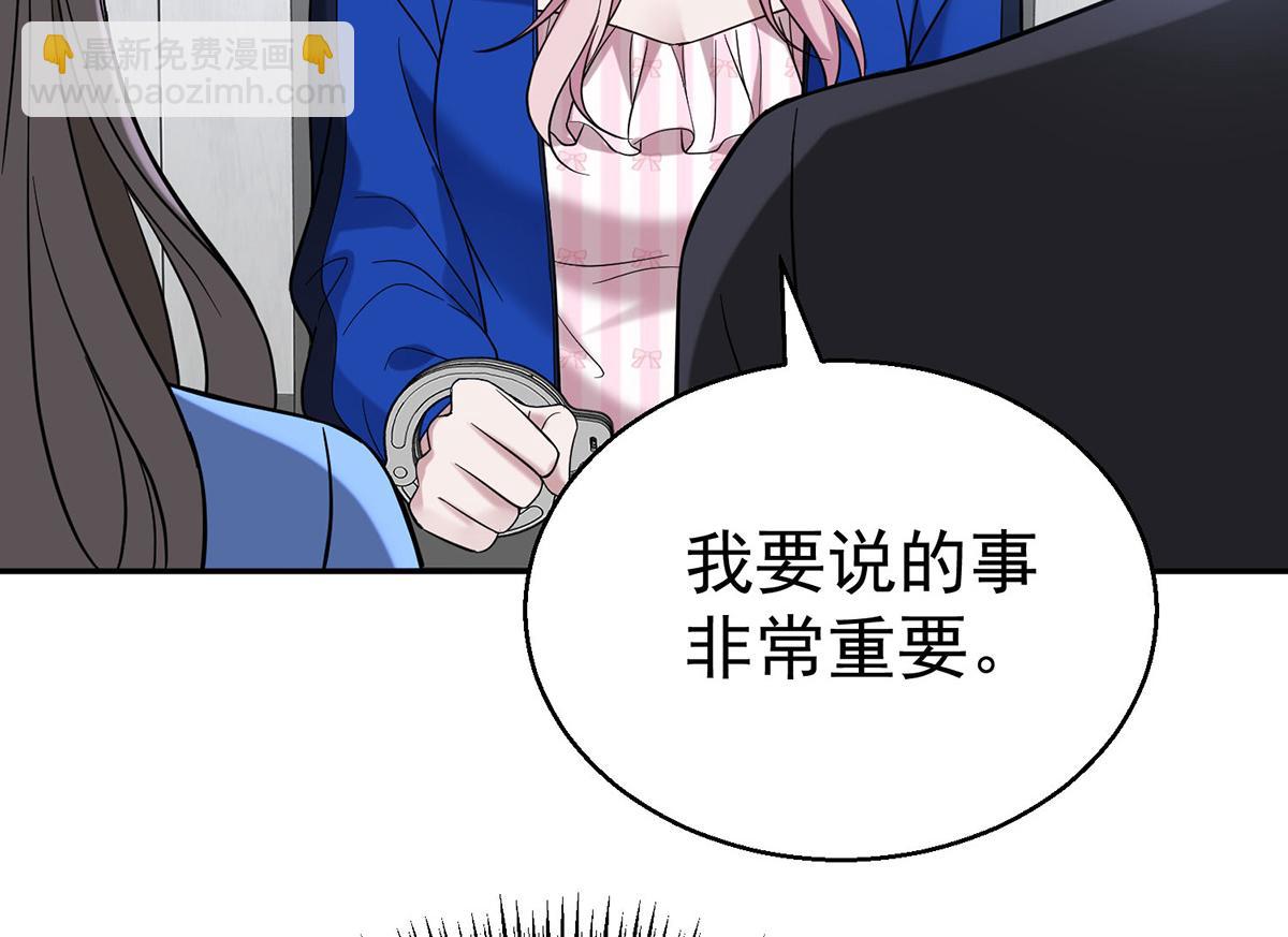 第68话 证据是什么？105