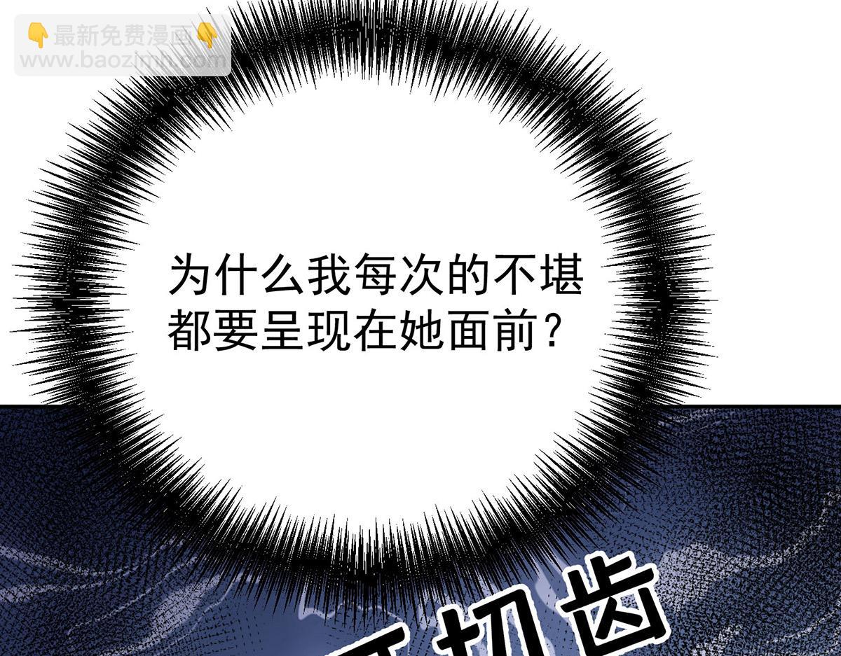 第68话 证据是什么？106